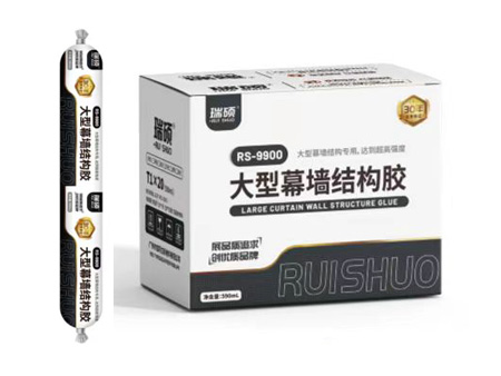 瑞碩9900